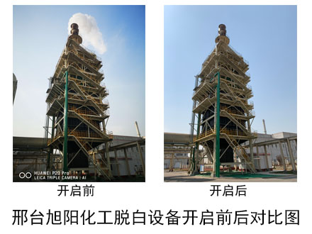 煙氣脫白設(shè)備項目